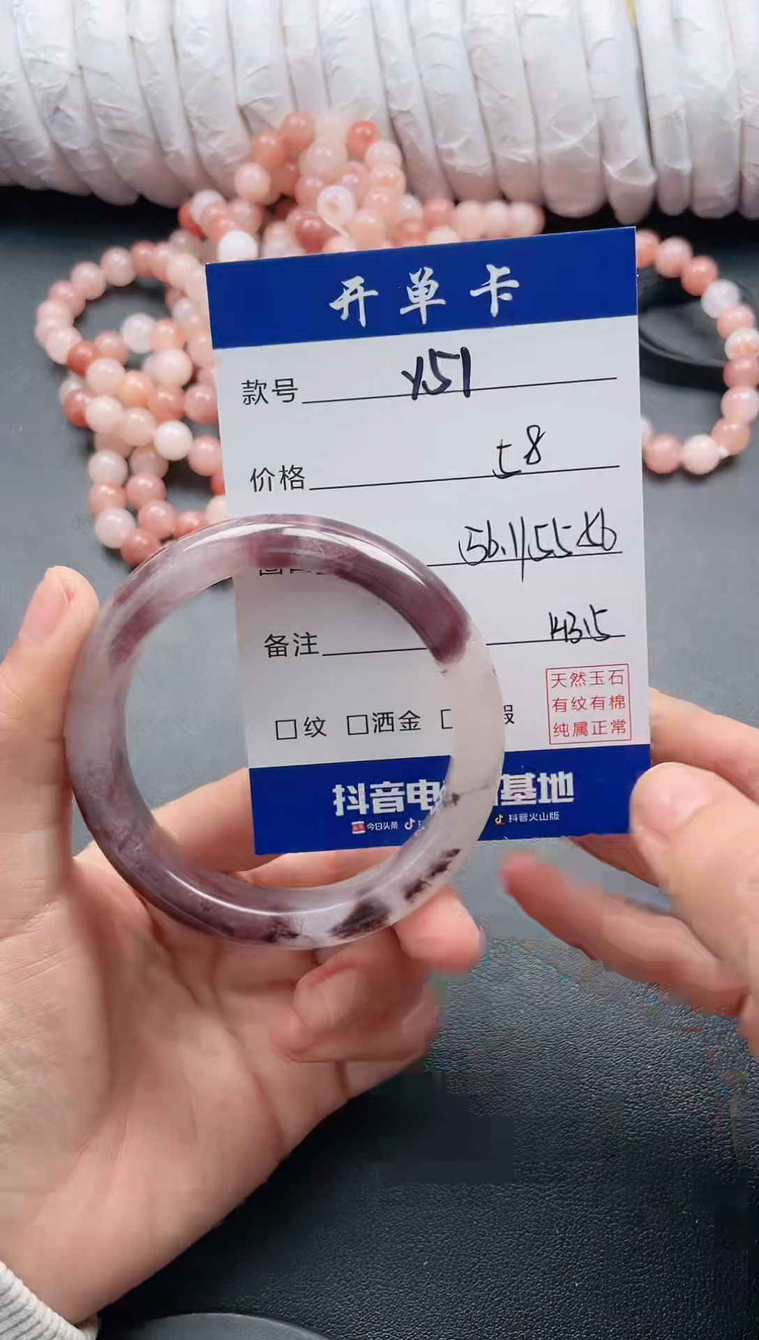 【闪购商品】石英质玉手镯未镶嵌Y51