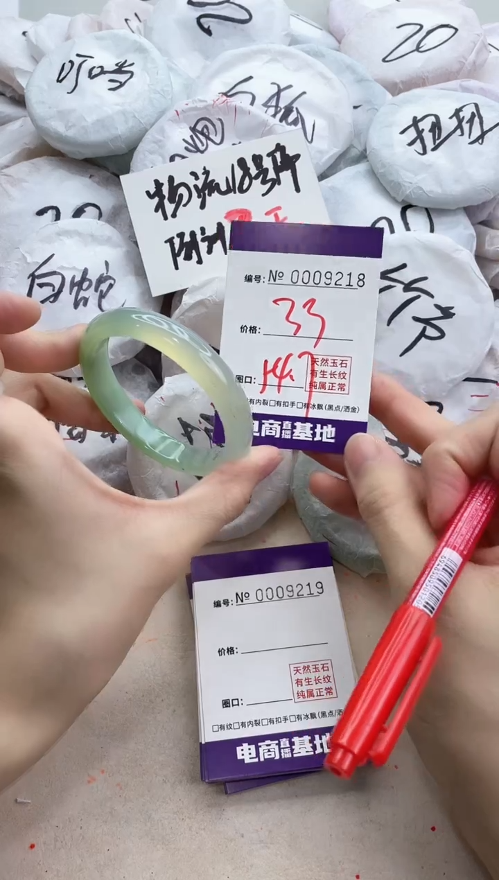 【闪购商品】玛瑙/玉髓手镯未镶嵌9218