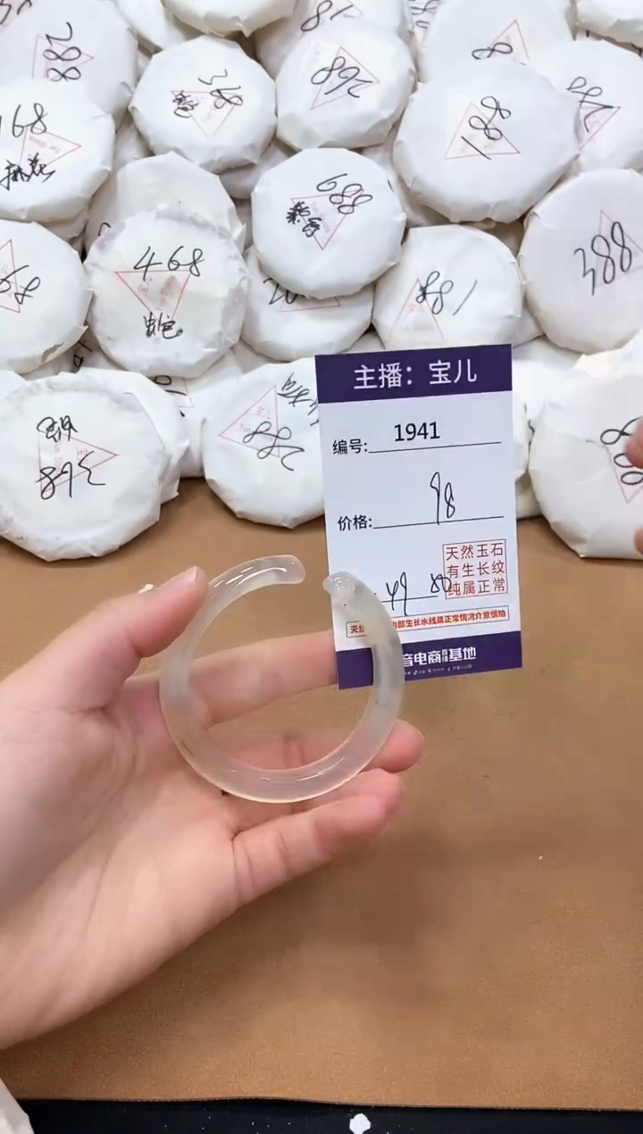 【闪购商品】玛瑙/玉髓手镯未镶嵌1941