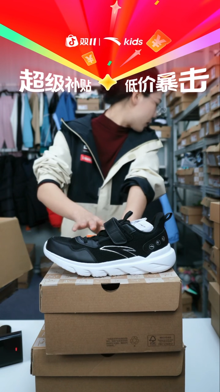 人造革闪购安踏儿童断码孤品：33