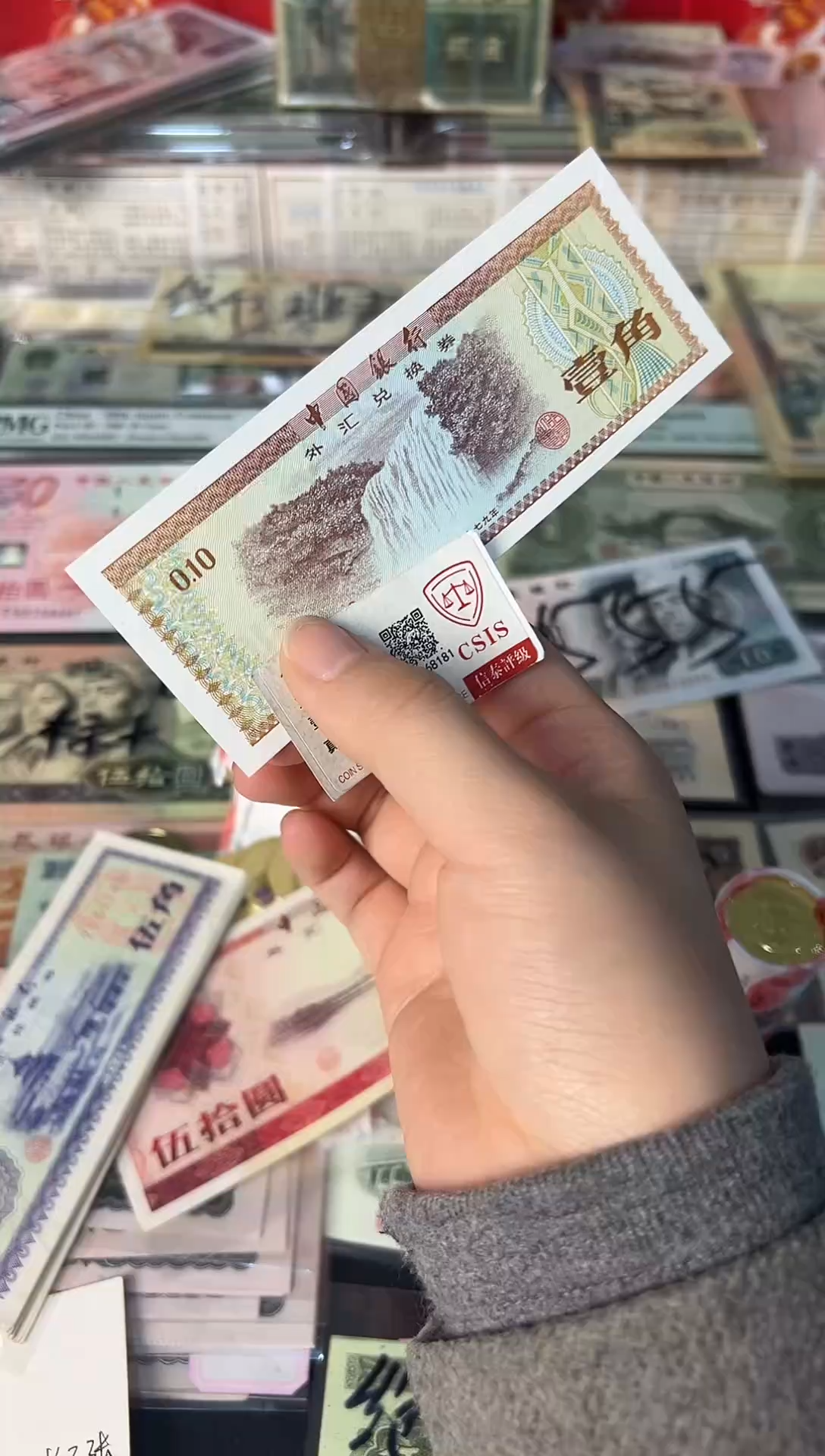 【闪购商品】壹角外汇兑换卷  单张   保真