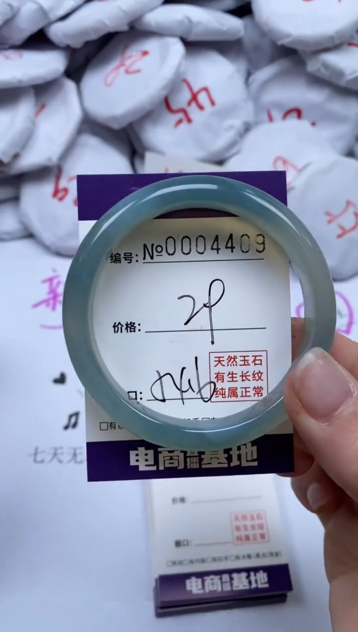 【闪购商品】玛瑙/玉髓手镯未镶嵌4409