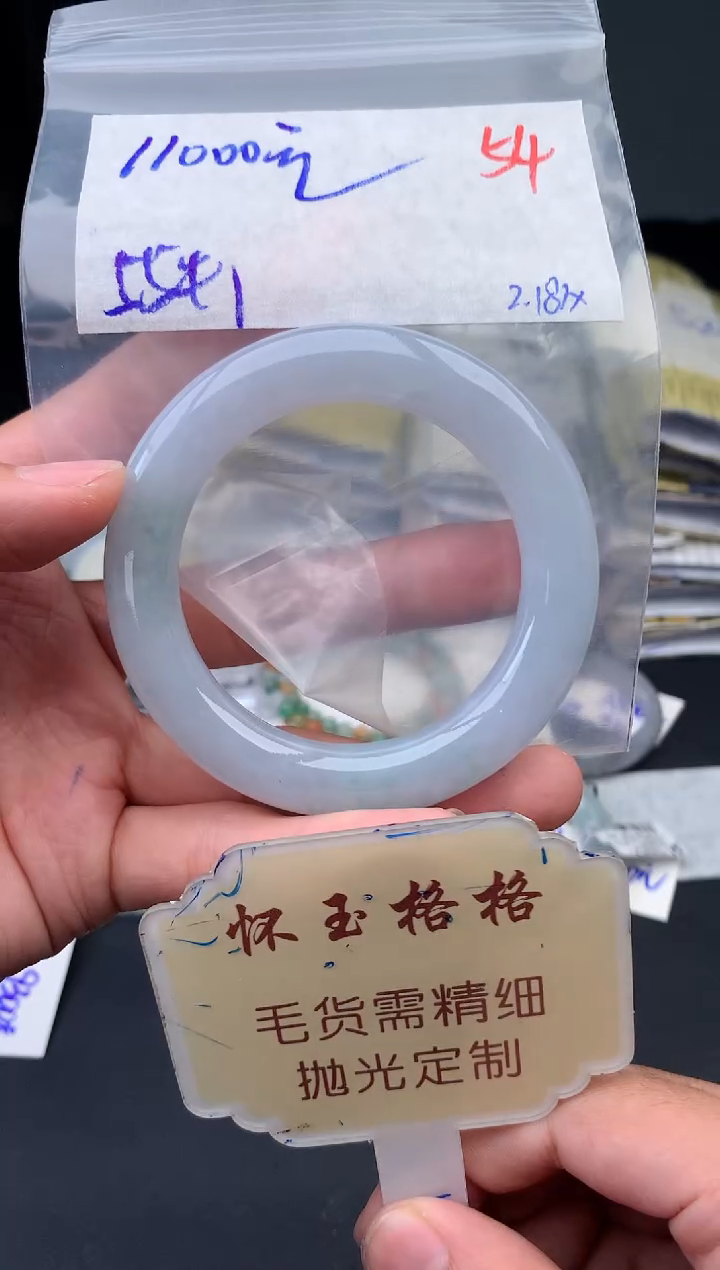 【闪购商品】定制翡翠未镶嵌毛货需精细抛光+54手镯1件11000元