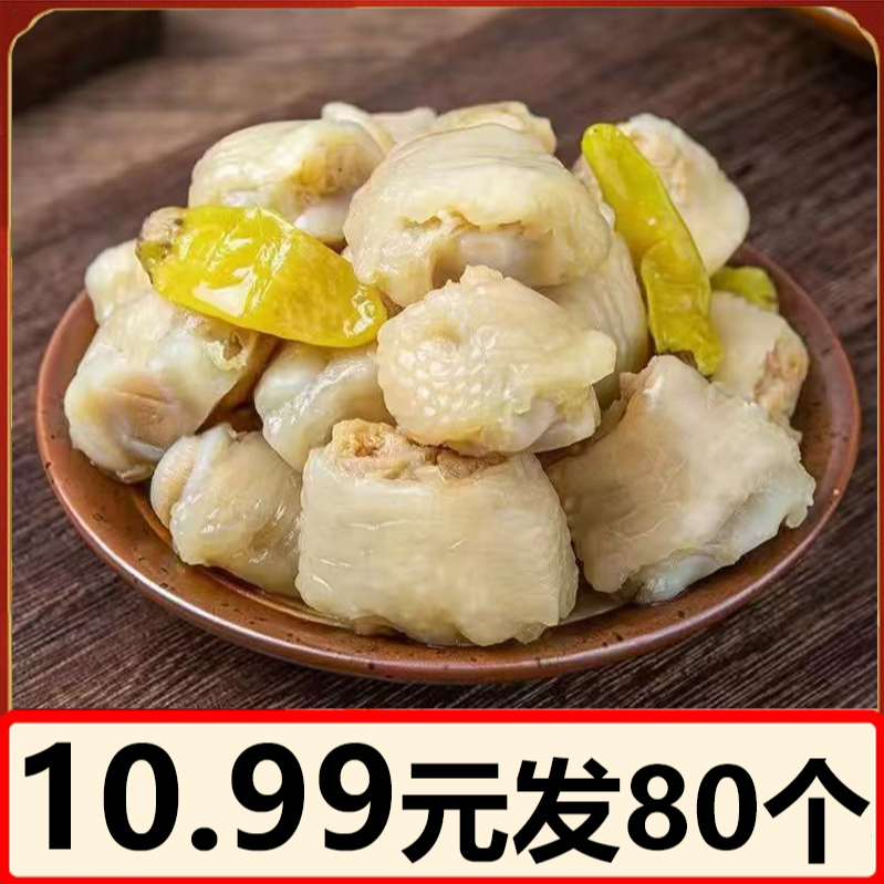 泡椒鸡爪鸡肘骨零食小吃即食卤味熟食鸡拐骨休闲即食零食厂家直销