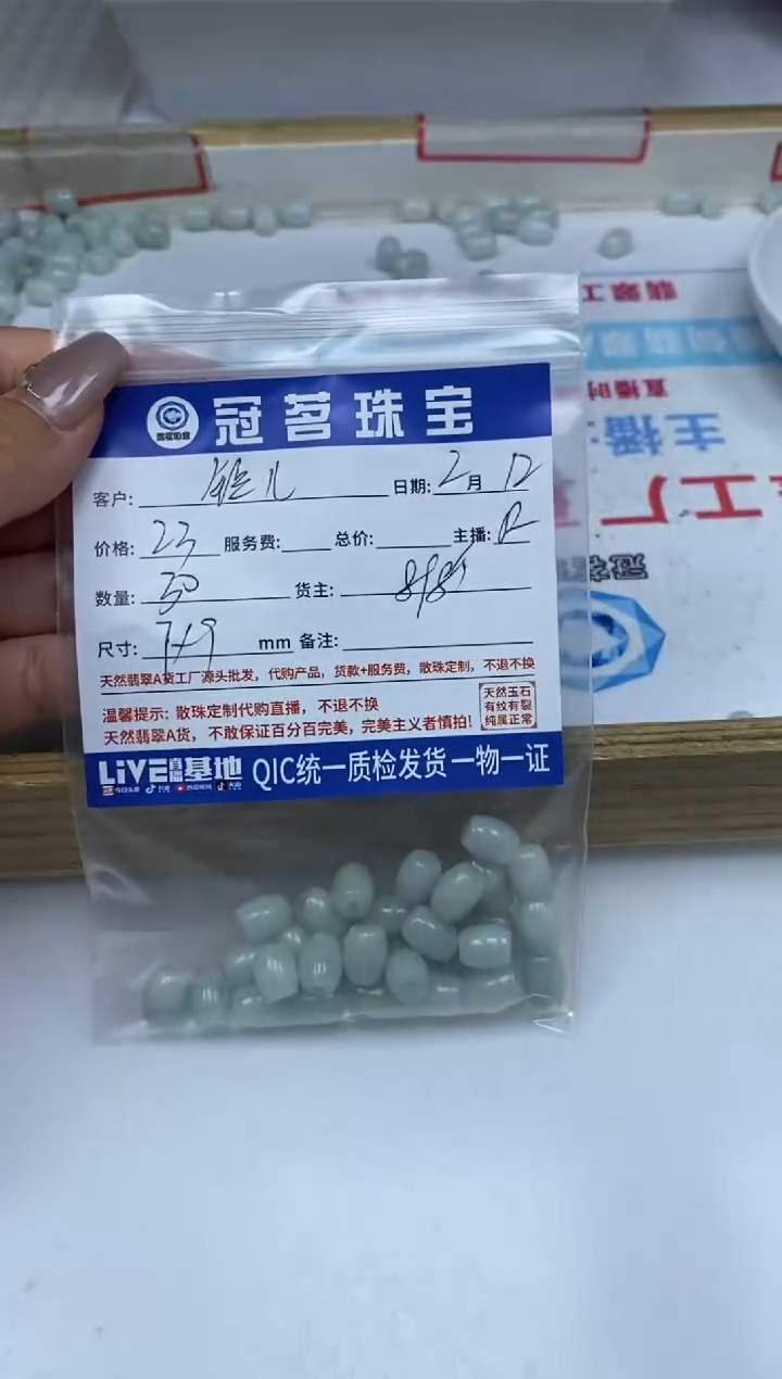【闪购商品】翡翠手饰未镶嵌翡翠 大米珠