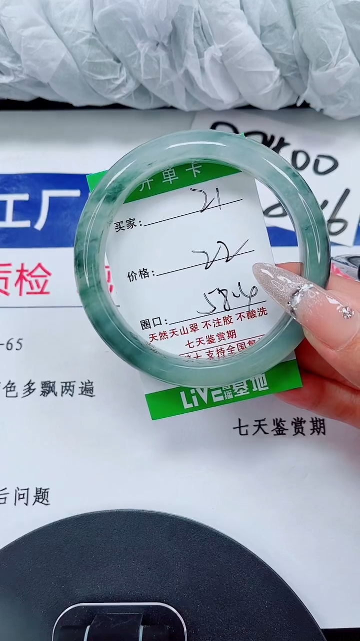 未镶嵌手镯石英质玉21-57/58