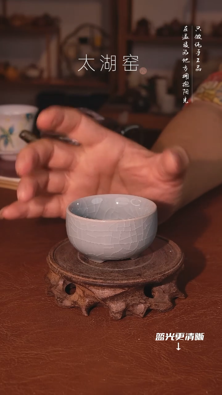 陶瓷太湖窑 茶杯A603