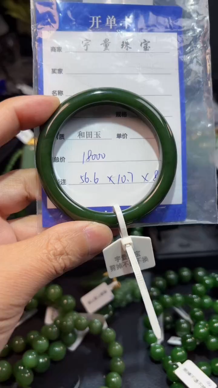 【闪购商品】和田玉（碧玉）手镯未镶嵌1