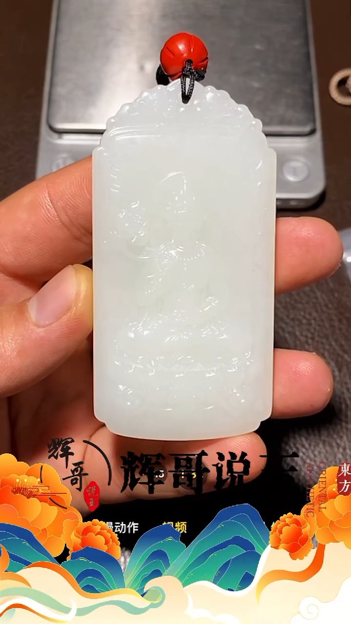 未镶嵌和田玉挂件 