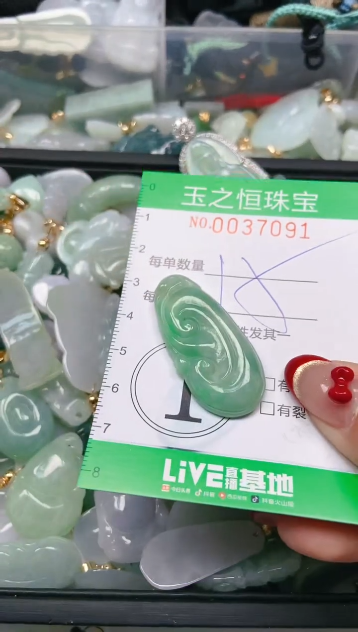 【闪购商品】翡翠颈饰未镶嵌闪购0037091