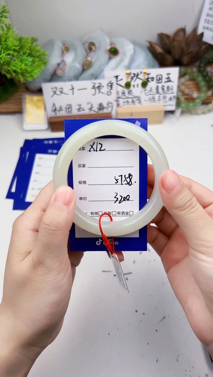 未镶嵌手镯和田玉微色差X12