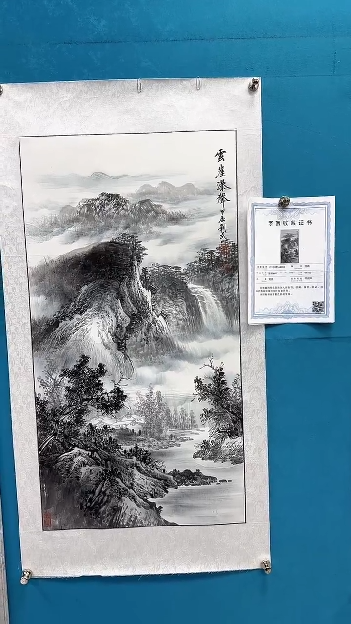 国画瀚美居艺术手绘国画-三尺山水1