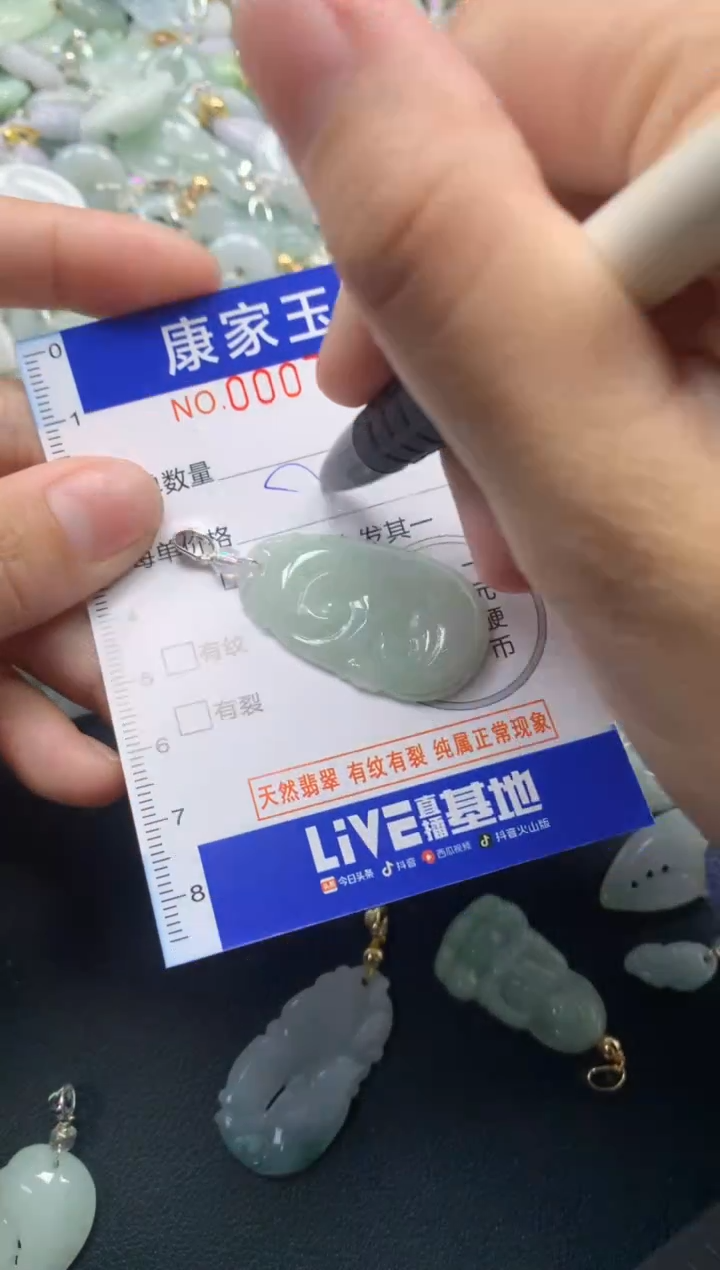 颈饰未镶嵌翡翠7878