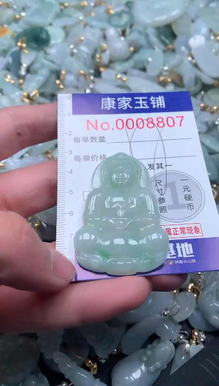 【闪购商品】翡翠吊坠(不含链)未镶嵌8807