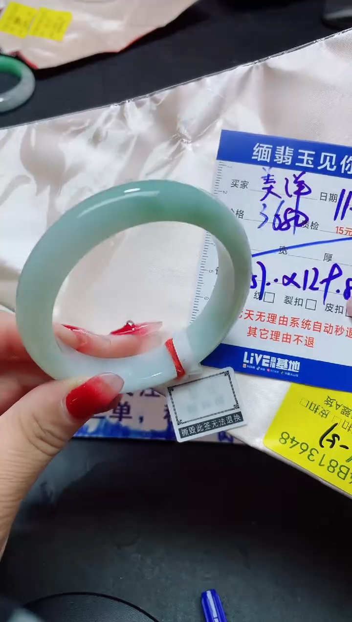 未镶嵌手镯翡翠美*57/13648