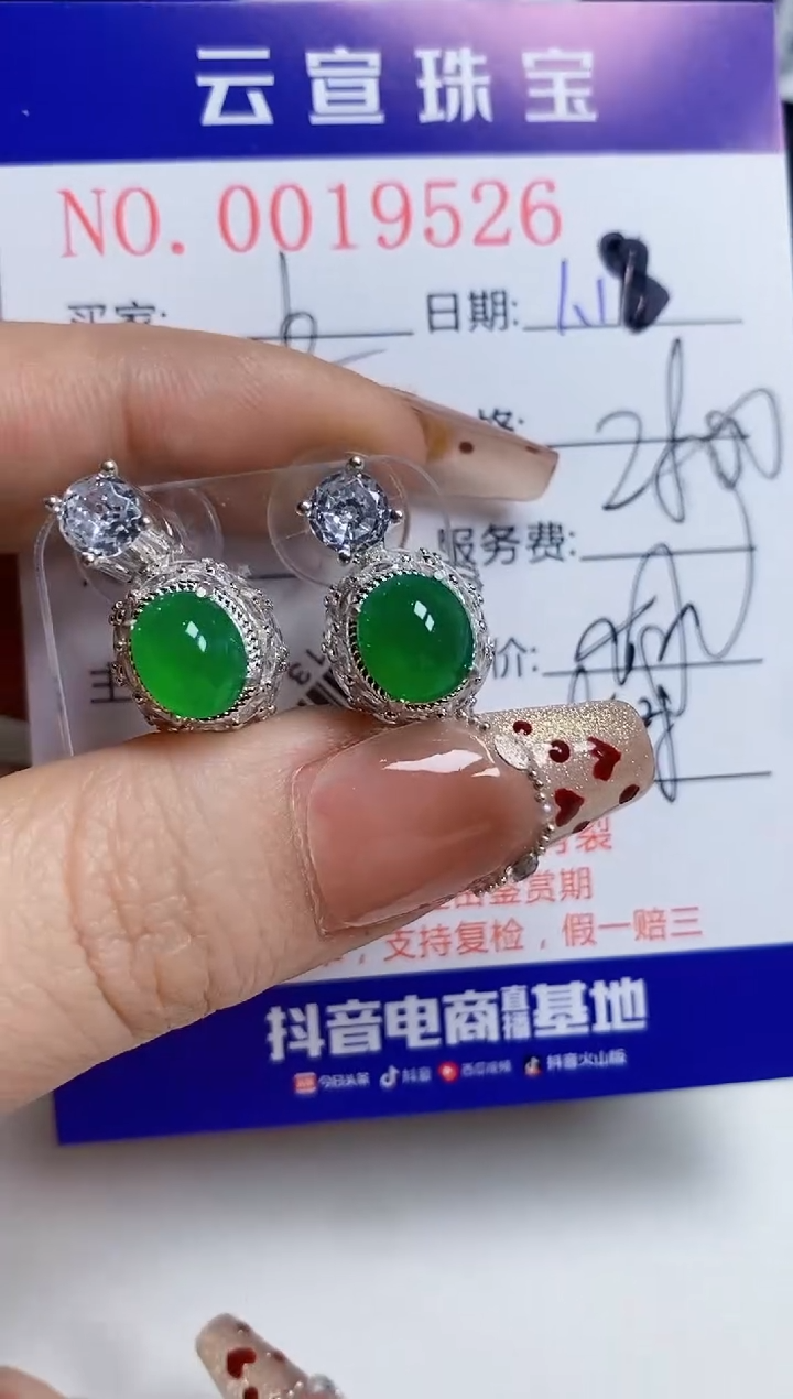 【闪购商品】翡翠戒指未镶嵌/95260000