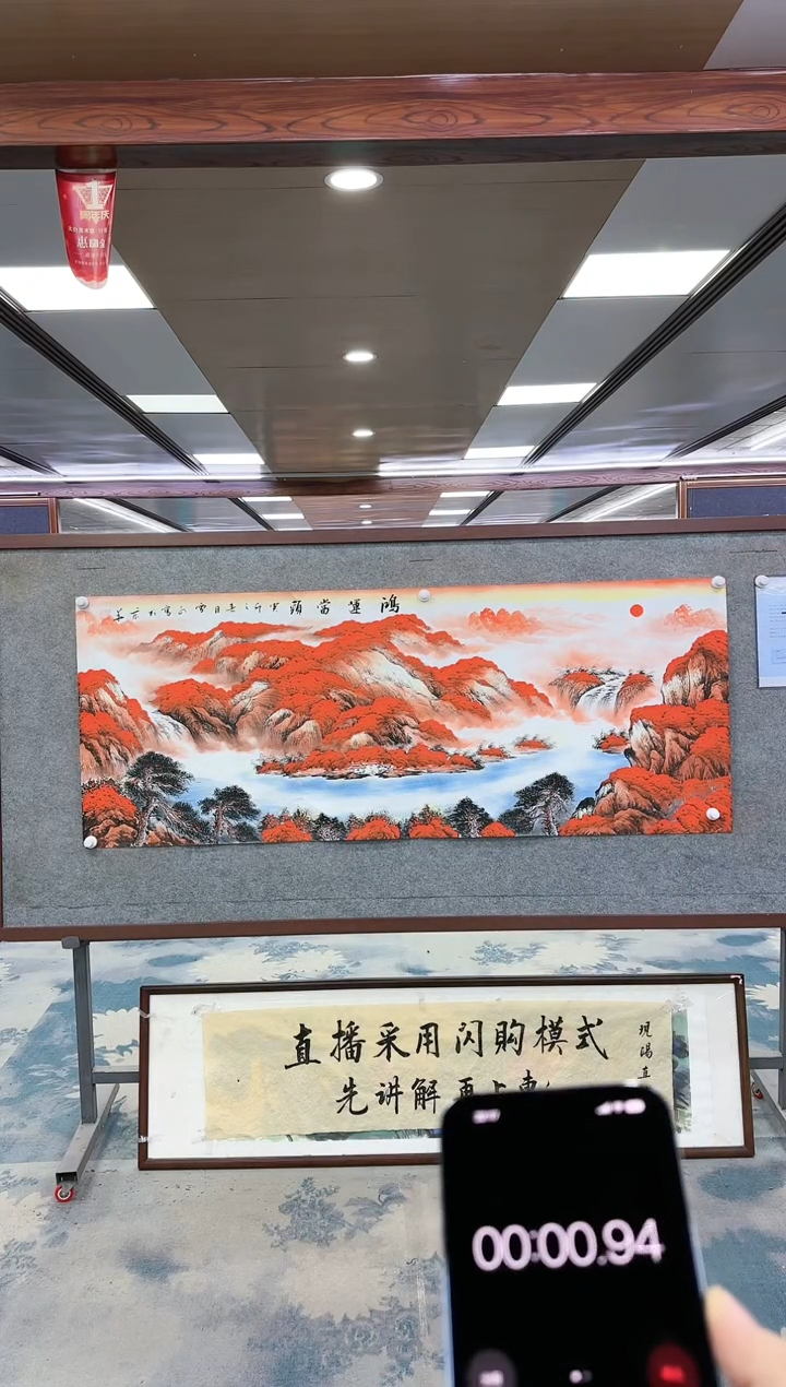 【闪购商品】绘画W-刘雪红-小六尺-山水国画