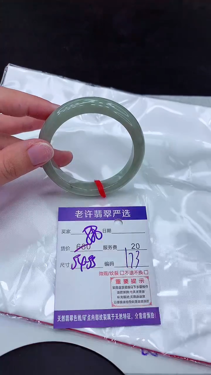 【闪购商品】翡翠手镯未镶嵌1111111111