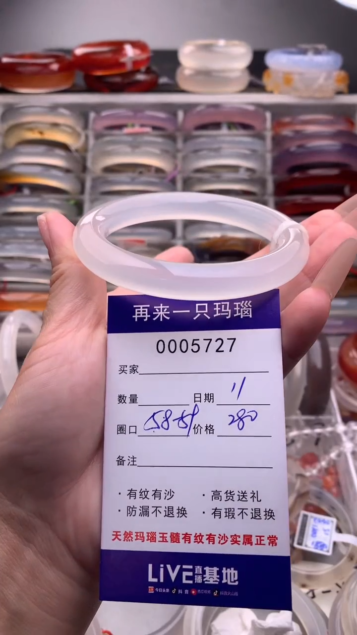 【闪购商品】玛瑙/玉髓手镯未镶嵌5727