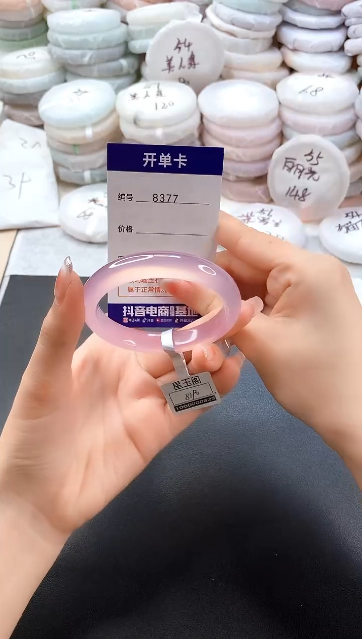 手镯玛瑙/玉髓未镶嵌8377圈口54-55