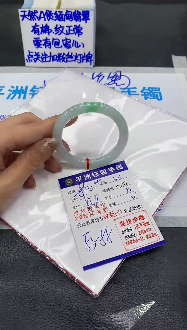 【闪购商品】翡翠未镶嵌手镯111111111111