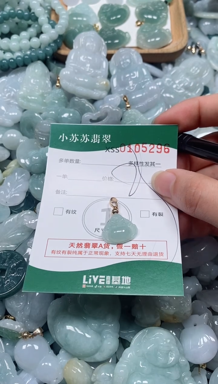 【闪购商品】翡翠颈饰未镶嵌闪购商品0105296