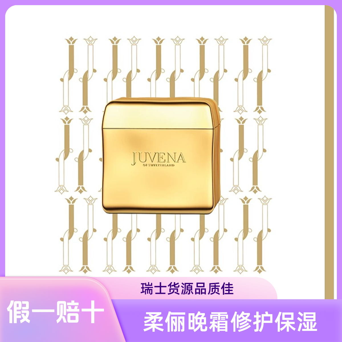 柔俪兰杰致研丽鱼子修护（晚霜）50ml(YYY)（日期：26年1月31日）