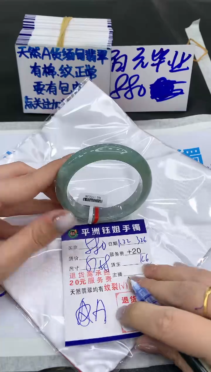【闪购商品】翡翠手镯未镶嵌880880880