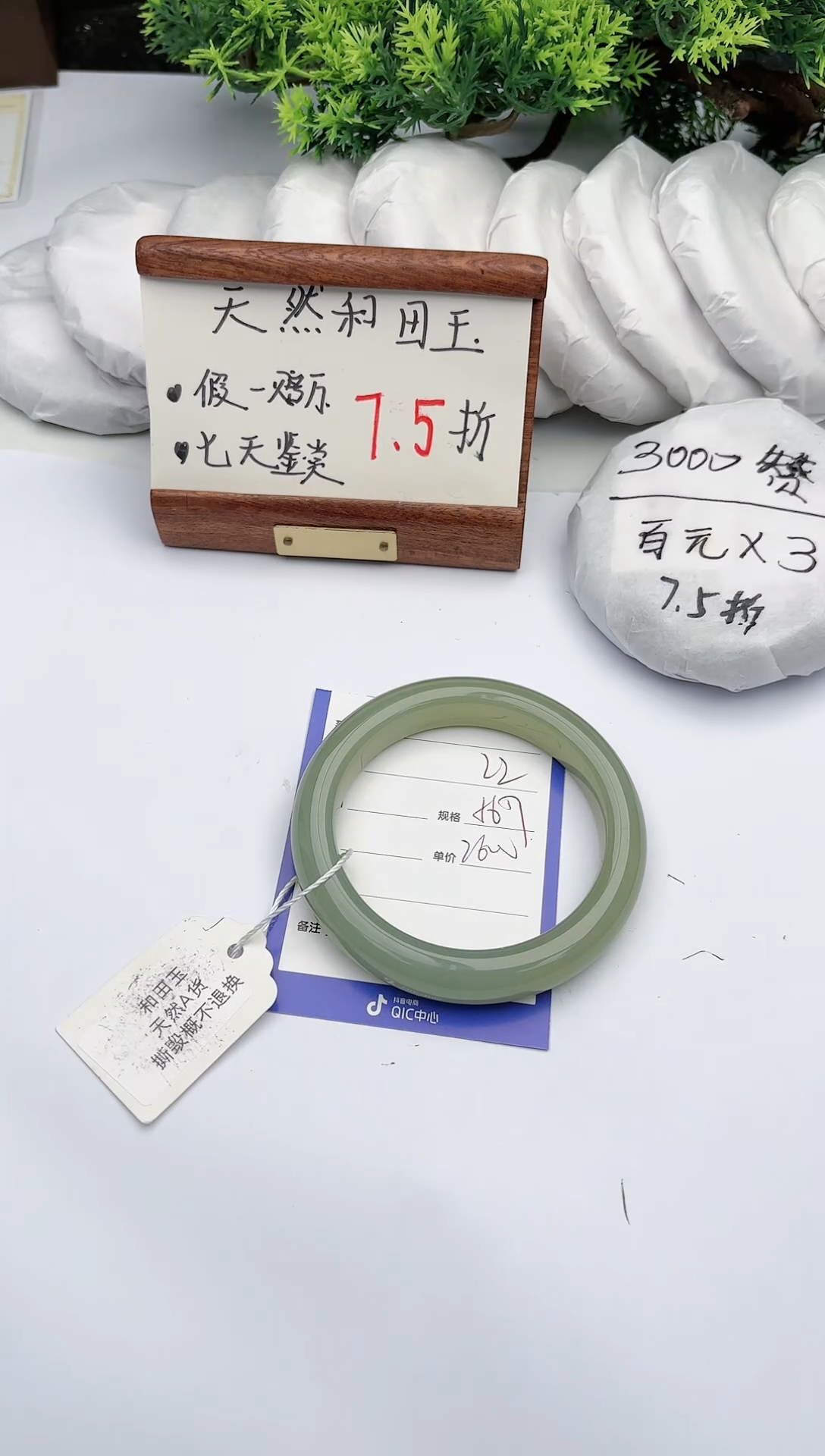 【闪购商品】和田玉手镯未镶嵌碧玉轩22