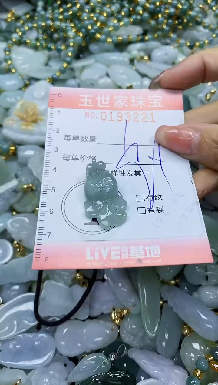 【闪购商品】翡翠颈饰未镶嵌闪购0193221