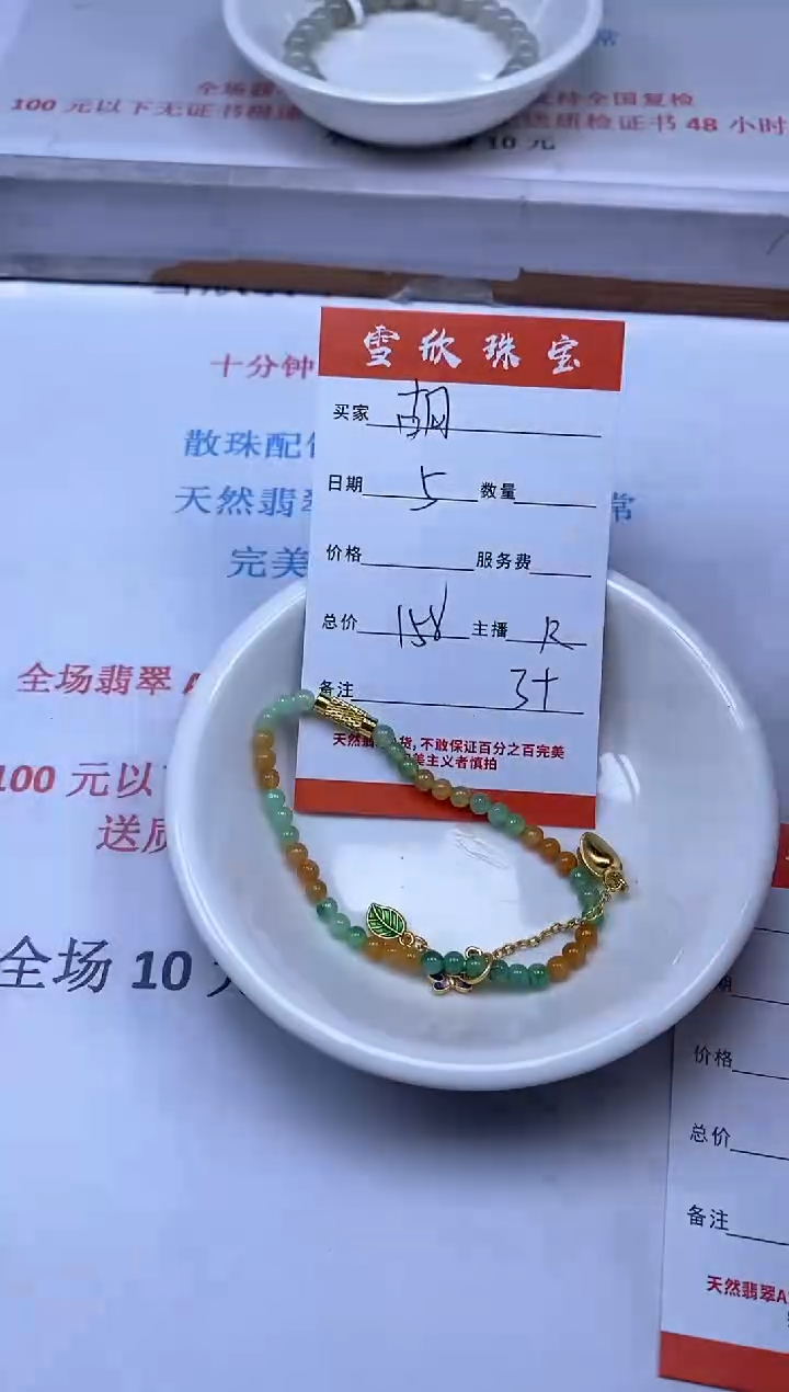 【闪购商品】翡翠颈饰未镶嵌雪欣散珠定制diy