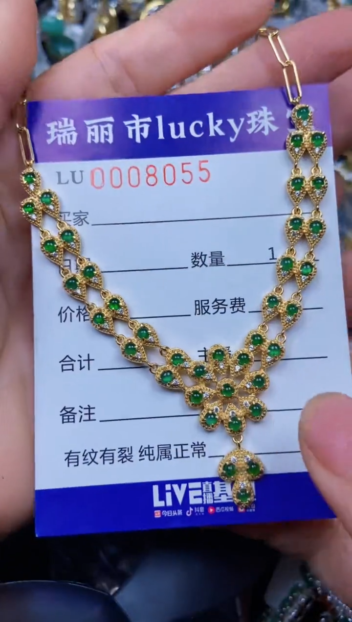 【闪购商品】翡翠颈饰银S925镶嵌8055