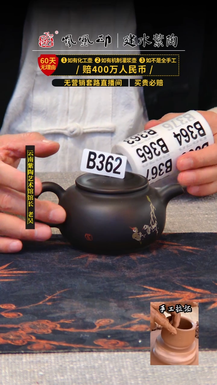 【闪购商品】壶凤凰印建水紫陶壶/B362