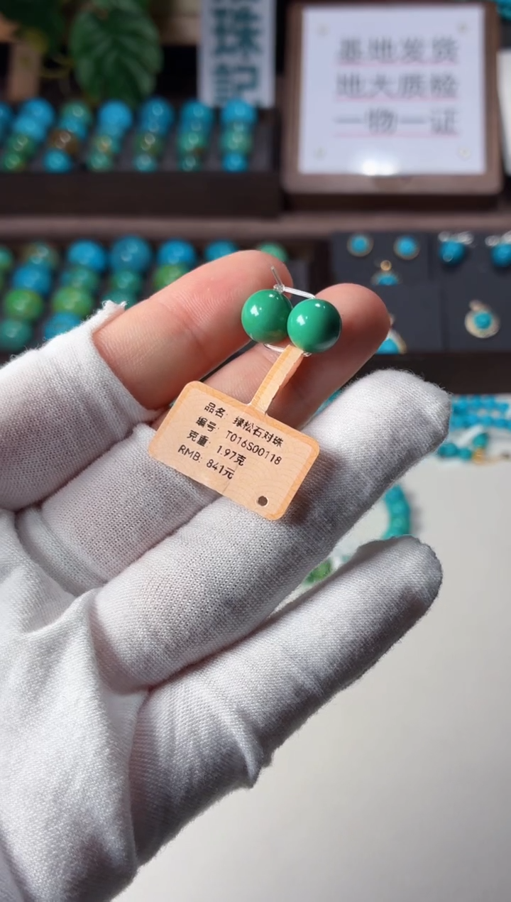 未镶嵌绿松石吊坠1