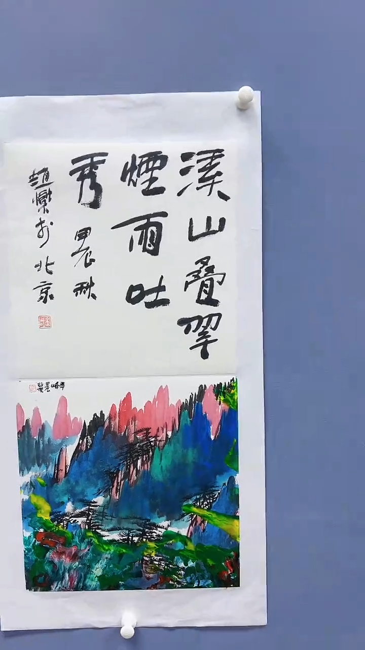 【闪购商品】绘画赵燮绘画1平尺抽象山水+1平尺书法