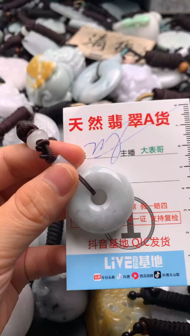 【闪购商品】翡翠吊坠(不含链)未镶嵌1