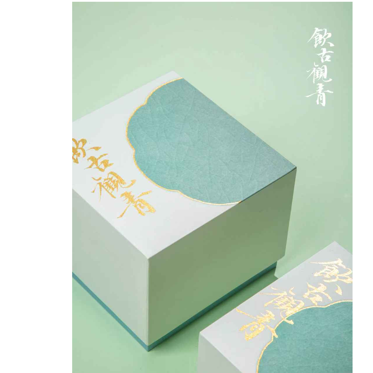 饮古观青丨开窑节惊喜礼盒 |景德镇茶具