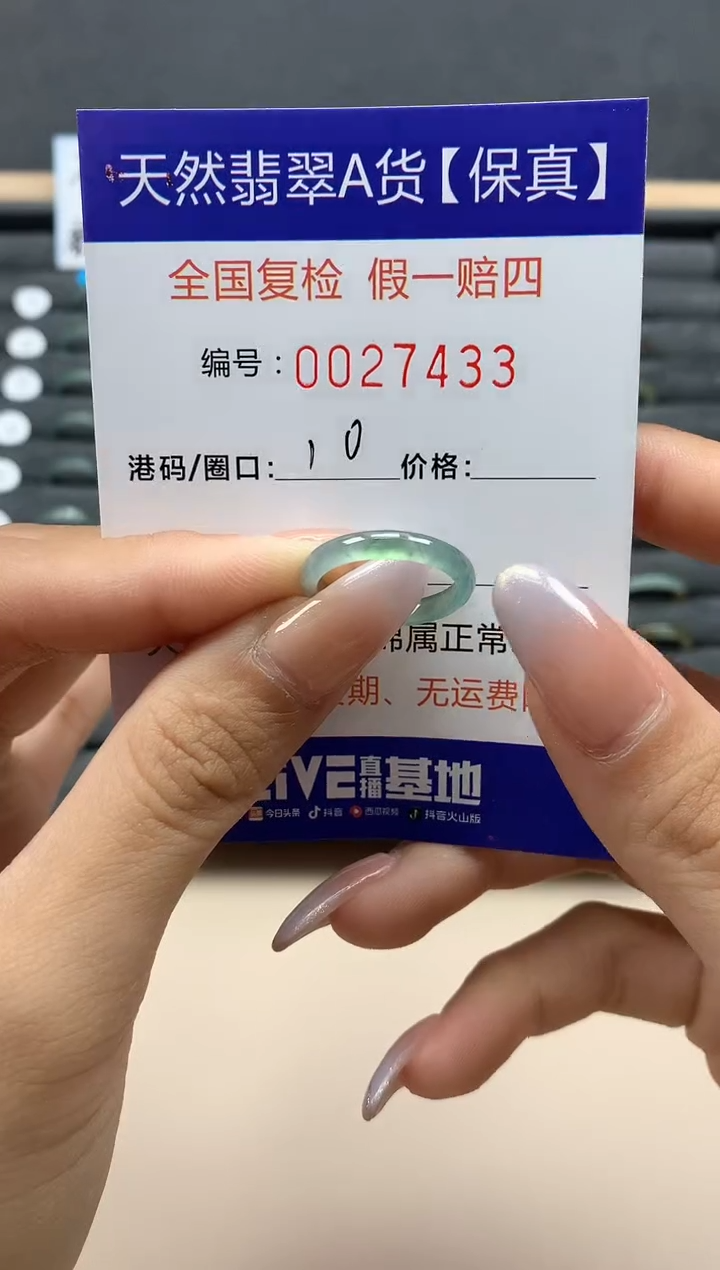 【闪购商品】翡翠戒指未镶嵌天然27433