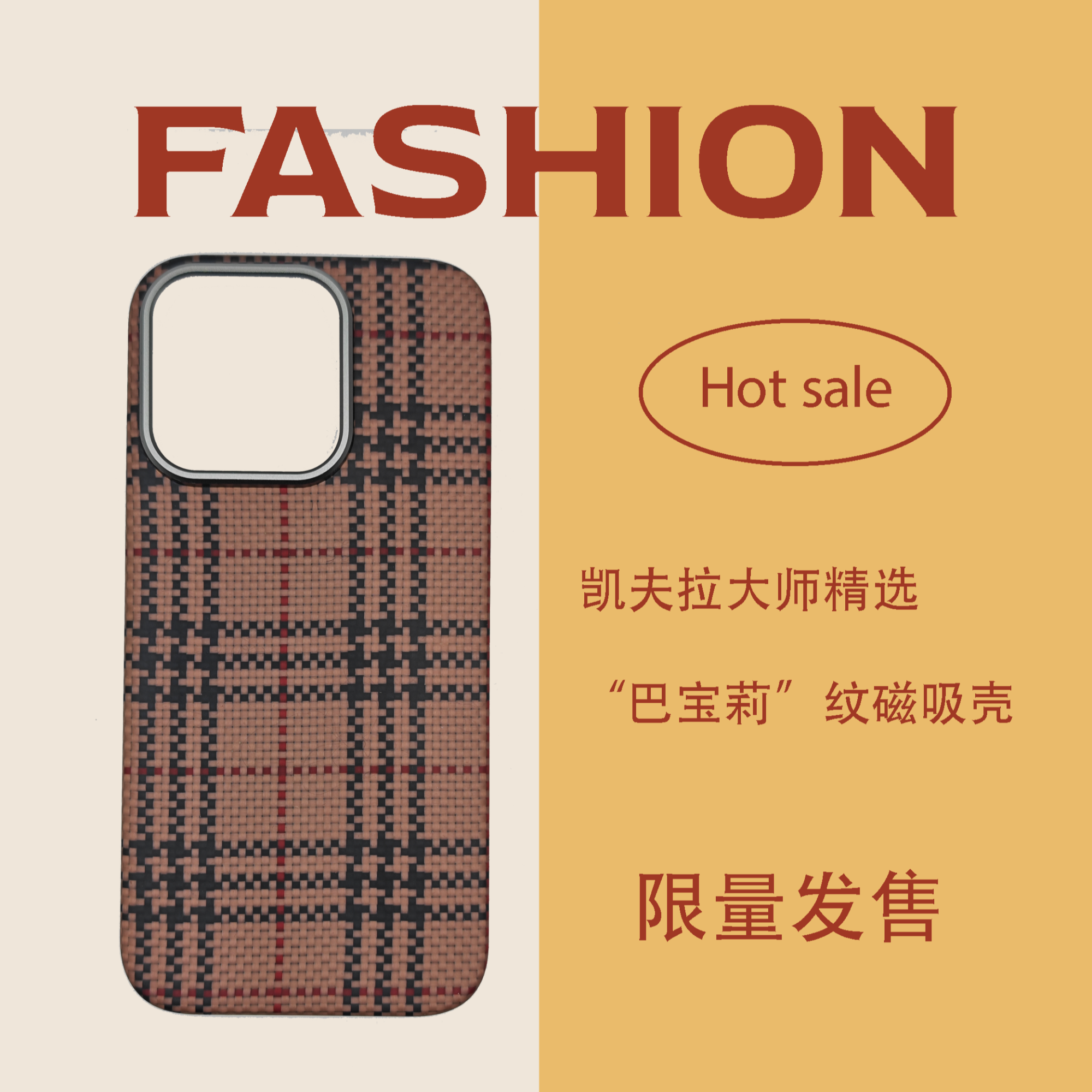 凯夫拉大师适用于苹果16pro散热磁吸壳轻薄iPhone16promax新年款