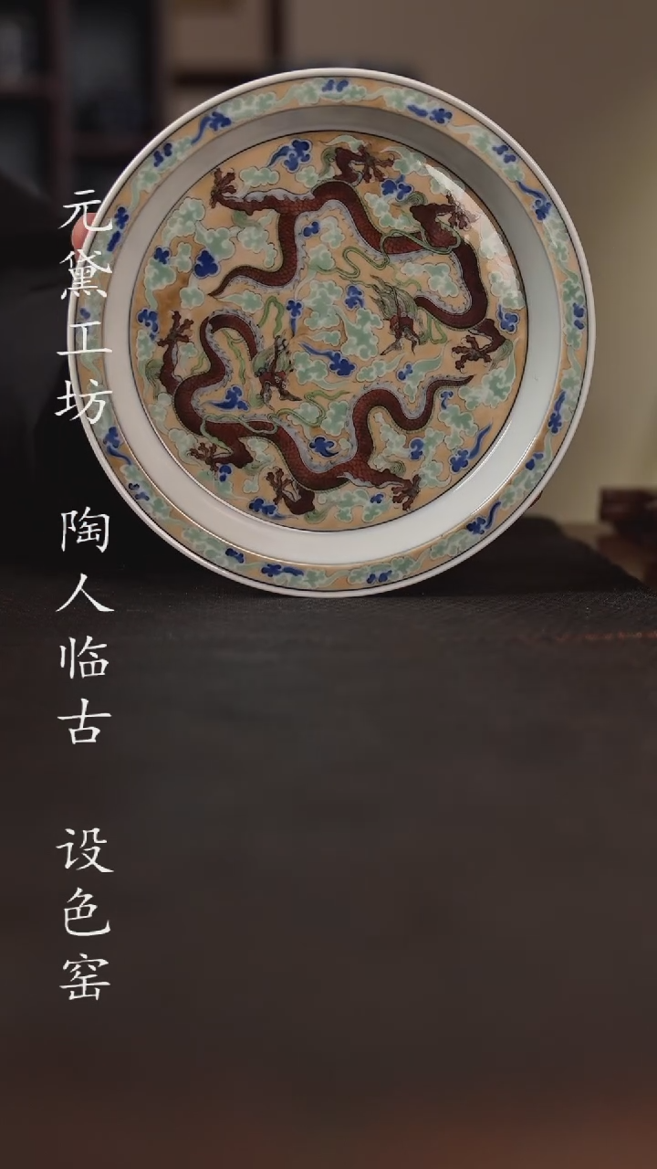 【闪购商品】设色窑 五代龙纹壶承