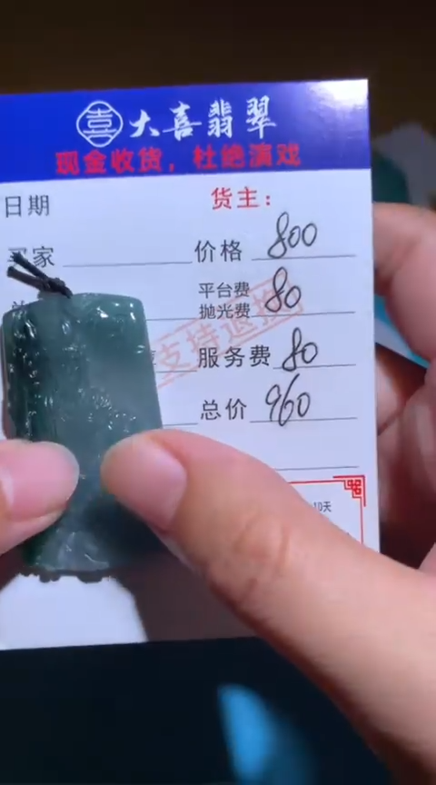 【闪购商品】定制翡翠未镶嵌毛货-不退不换