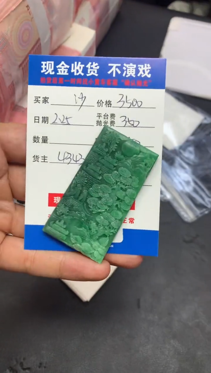 【闪购商品】定制翡翠未镶嵌SYD86937