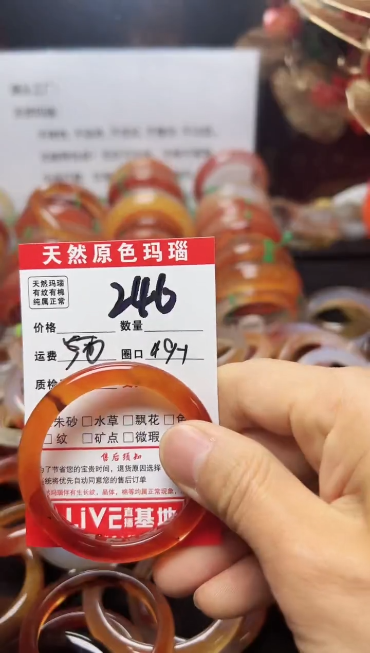 【闪购商品】玛瑙/玉髓手镯未镶嵌246
