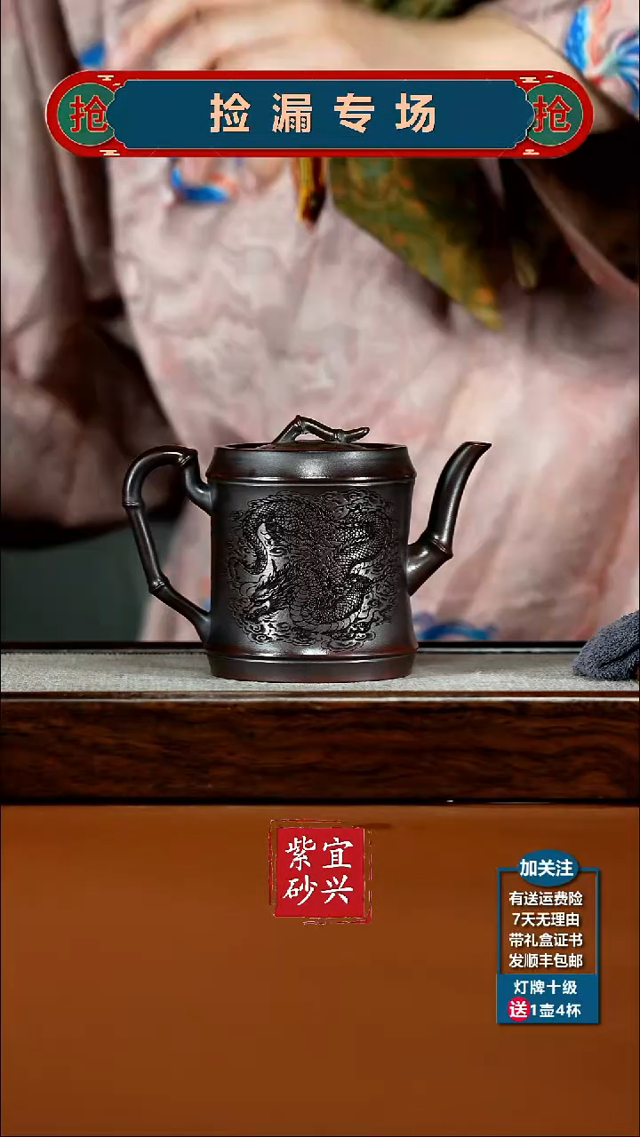 茶壶紫砂顾建华铁血红砂龙卧祥云高竹节250CC