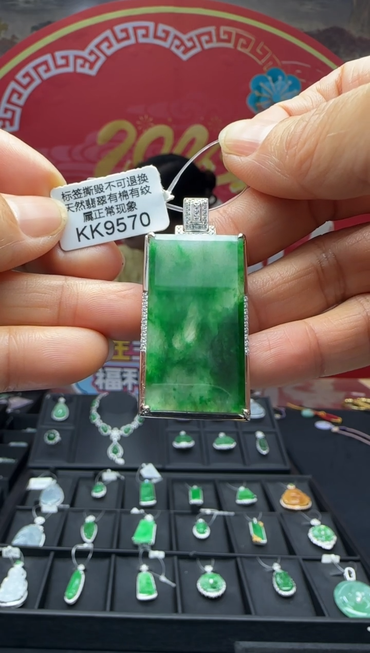 【闪购商品】翡翠颈饰18K金镶嵌KK9570无事牌 退货扣运营费100