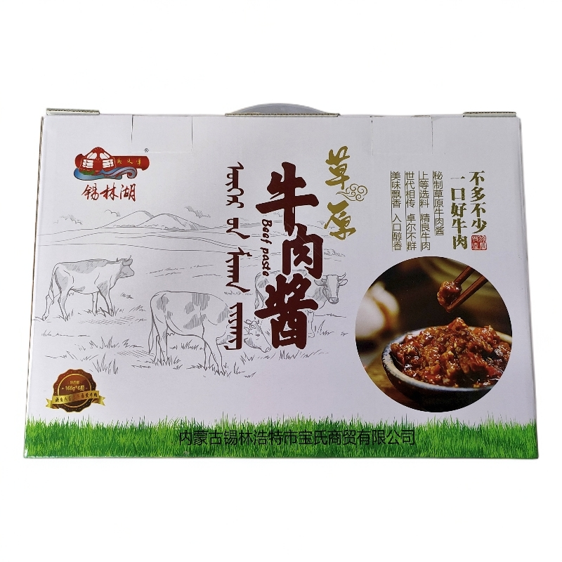 内蒙古特产牛肉酱礼盒装香辣下饭拌面夹馒头顺丰包邮