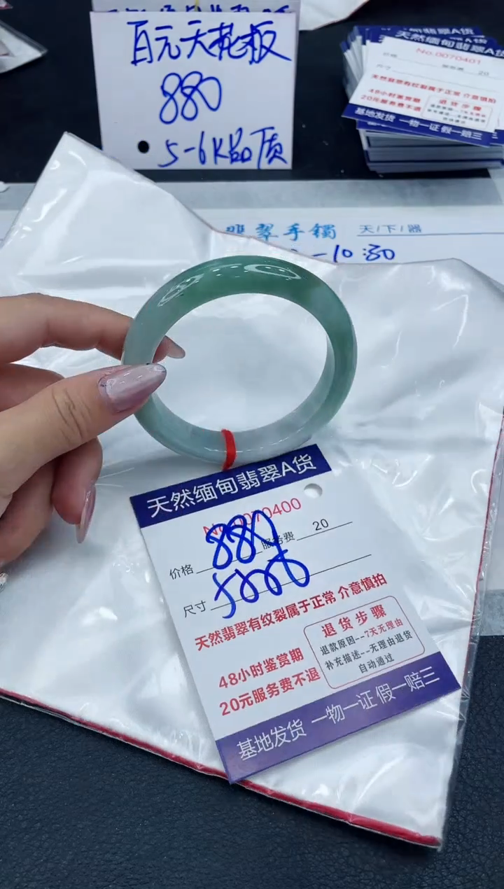 【闪购商品】翡翠手镯未镶嵌666666666666