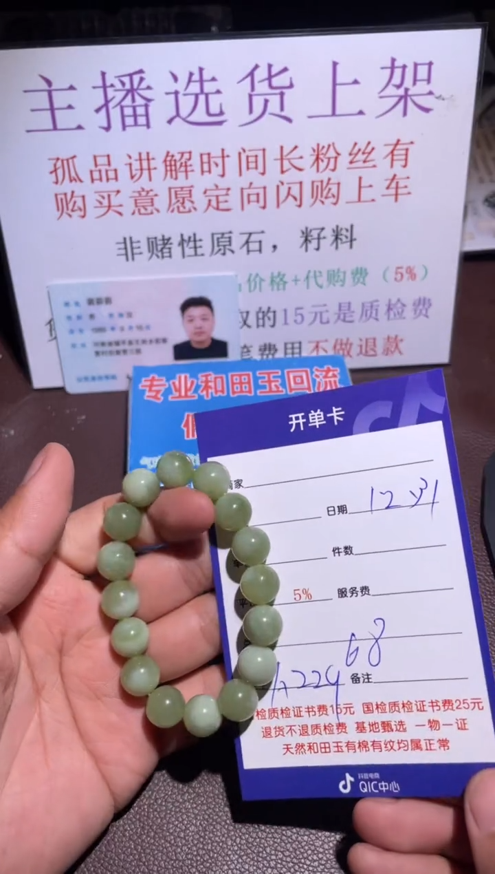 【闪购商品】和田玉挂件未镶嵌A229