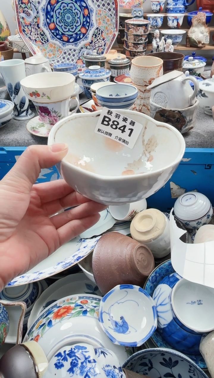 散瓷长**韵千羽瓷器默认微瑕B841
