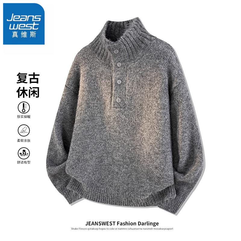 真维斯美式潮流纽扣立领休闲毛衣秋季新款男士宽松弹力针织打底衫